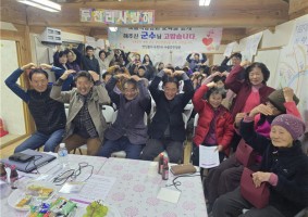 울진형마을만들기 퍼실리테이션 활동 영상